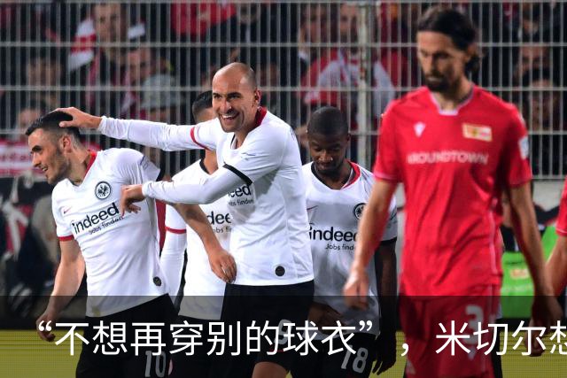 “不想再穿别的球衣”，米切尔想在骑士退役