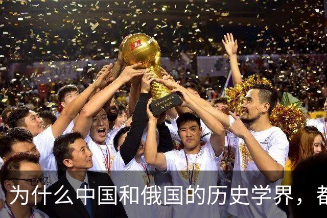 为什么中国和俄国的历史学界，都认为《尼布楚条约》是自家吃亏？