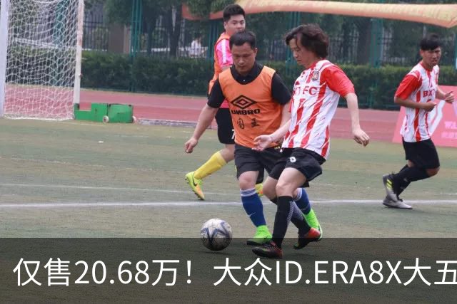 仅售20.68万！大众ID.ERA8X大五座SUV，激光雷达配800V