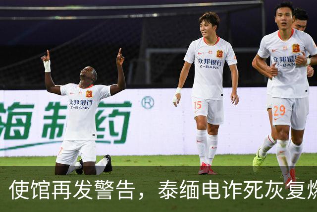 使馆再发警告，泰缅电诈死灰复燃，大量国人遭诱骗，谁在自寻死路
