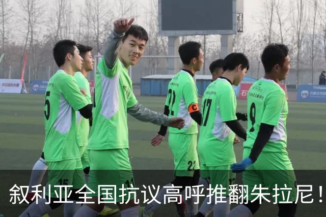 叙利亚全国抗议高呼推翻朱拉尼！民众却不想阿萨德回来，谁能救？