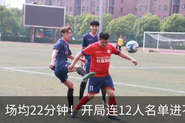 场均22分钟！开局连12人名单进不了的张皓嘉，凭什么抢到了出场时间？