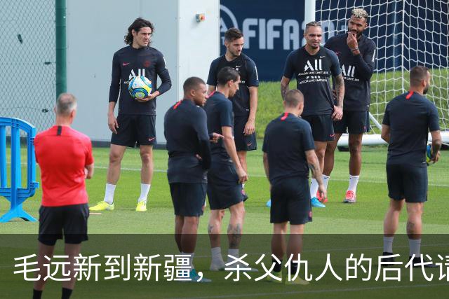 毛远新到新疆，杀父仇人的后代请求见一面，毛远新：他想干什么？