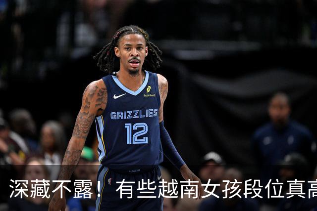深藏不露！有些越南女孩段位真高，真把持不住，也玩不过