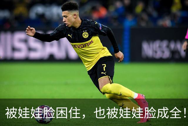 被娃娃脸困住，也被娃娃脸成全！谭松韵的20年浮沉人生路