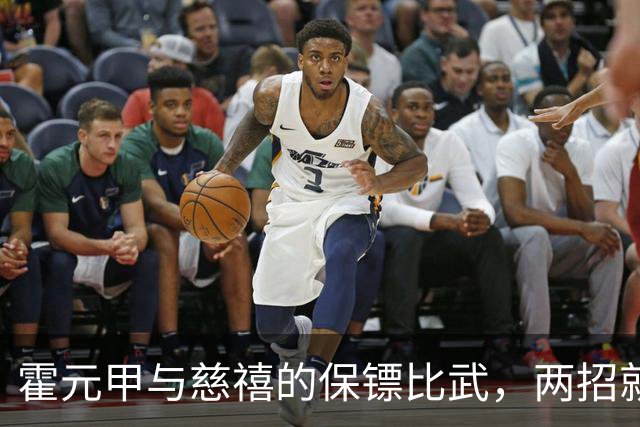 霍元甲与慈禧的保镖比武，两招就转身离开，知情者：对方纹丝未动