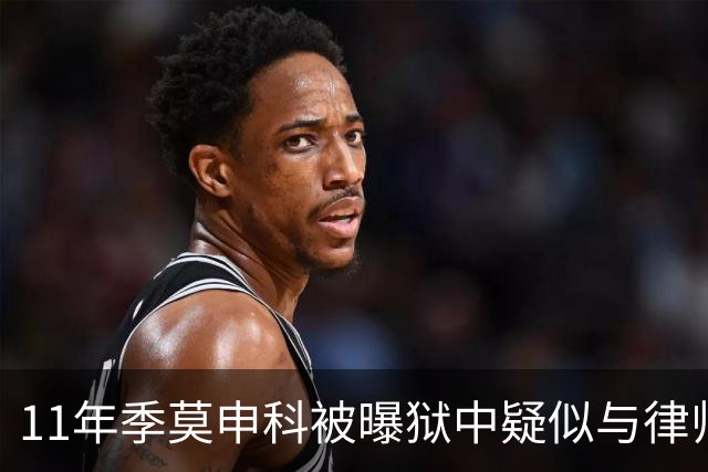 11年季莫申科被曝狱中疑似与律师关系密切，乌台公开“限制级”视频！